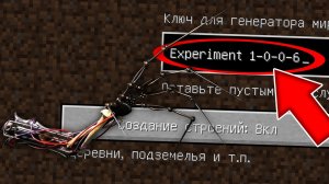 Никогда не играй на сиде ЭКСПЕРИМЕНТ 1006 ПРОТОТИП в майнкрафт! Страшный сид THE PROTOTYPE MINECRAFT