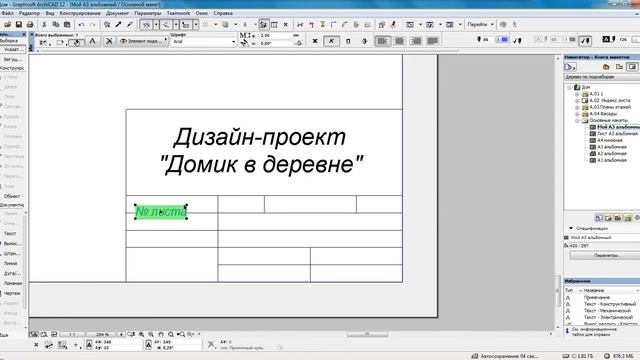 Работа с текстом смотреть онлайн