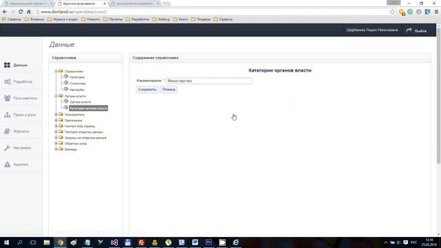 Портал открытых данных Ростовской области смотреть онлайн