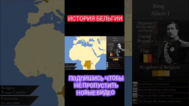 История Бельгии на карте