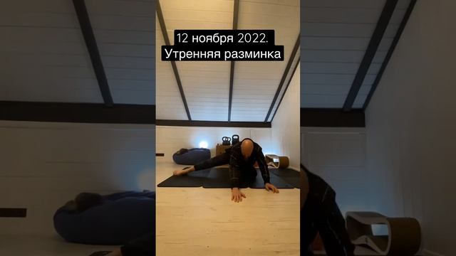 12 ноября 2022. Утренняя разминка #over50 #разминка #morningroutine смотреть онлайн