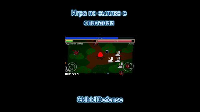 SkibidiDefense