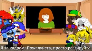 Реакция персонажей Андертейл на meme