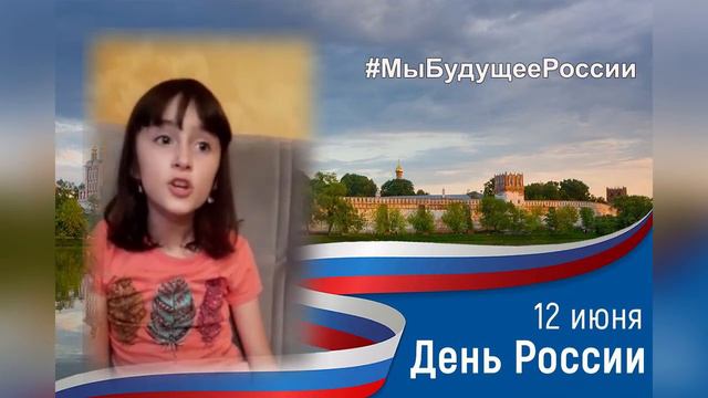 #МыБудущееРоссии смотреть онлайн