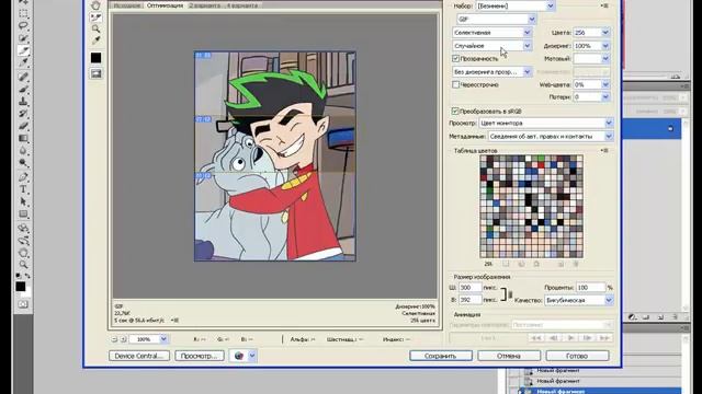 Урок #2 (Как делать меню на сайте ВКонтакте ру) смотреть онлайн