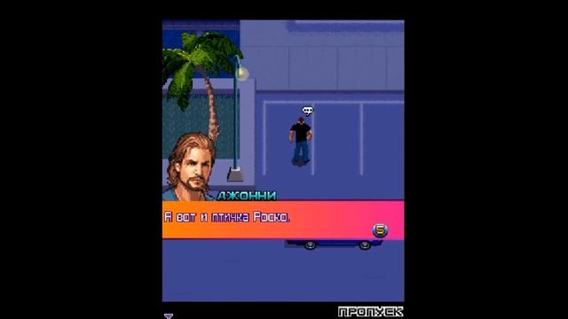 Прохождение игры Gangstar 3:Miami Vindication Миссия 12 Веди,Джонни,Веди! смотреть онлайн