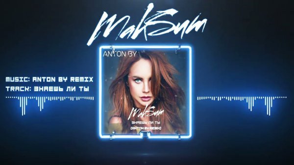 Максим - Знаешь Ли Ты (Anton By Remix)