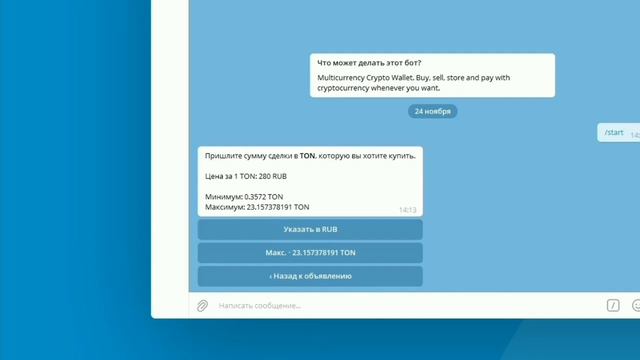 Как купить или продать Toncoin TON в Telegram с карты любого банка, киви кошелька или СБП смотреть онлайн