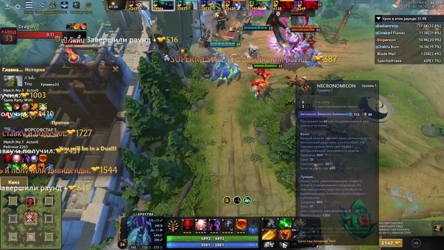 НОВЫЙ СКИЛЛ НОВАЯ ИМБА? / SPECTRE Custom Hero Chaos смотреть онлайн