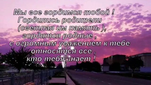 ПОЗДРАВЛЯЕМ ЮБИЛЯРА ! смотреть онлайн