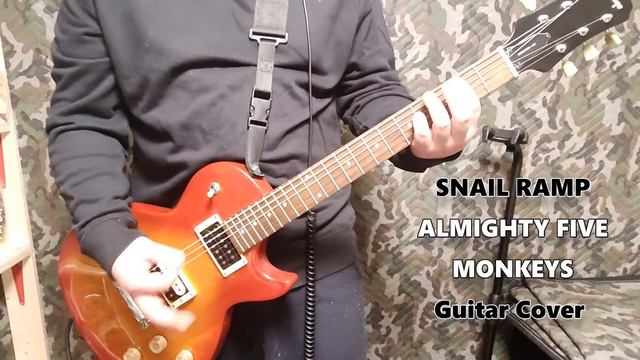 ALMIGHTY FIVE MONKEYS-SNAIL RAMP Guitar-Cover смотреть онлайн