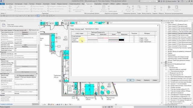Способы переопределения графики элемента в Revit смотреть онлайн