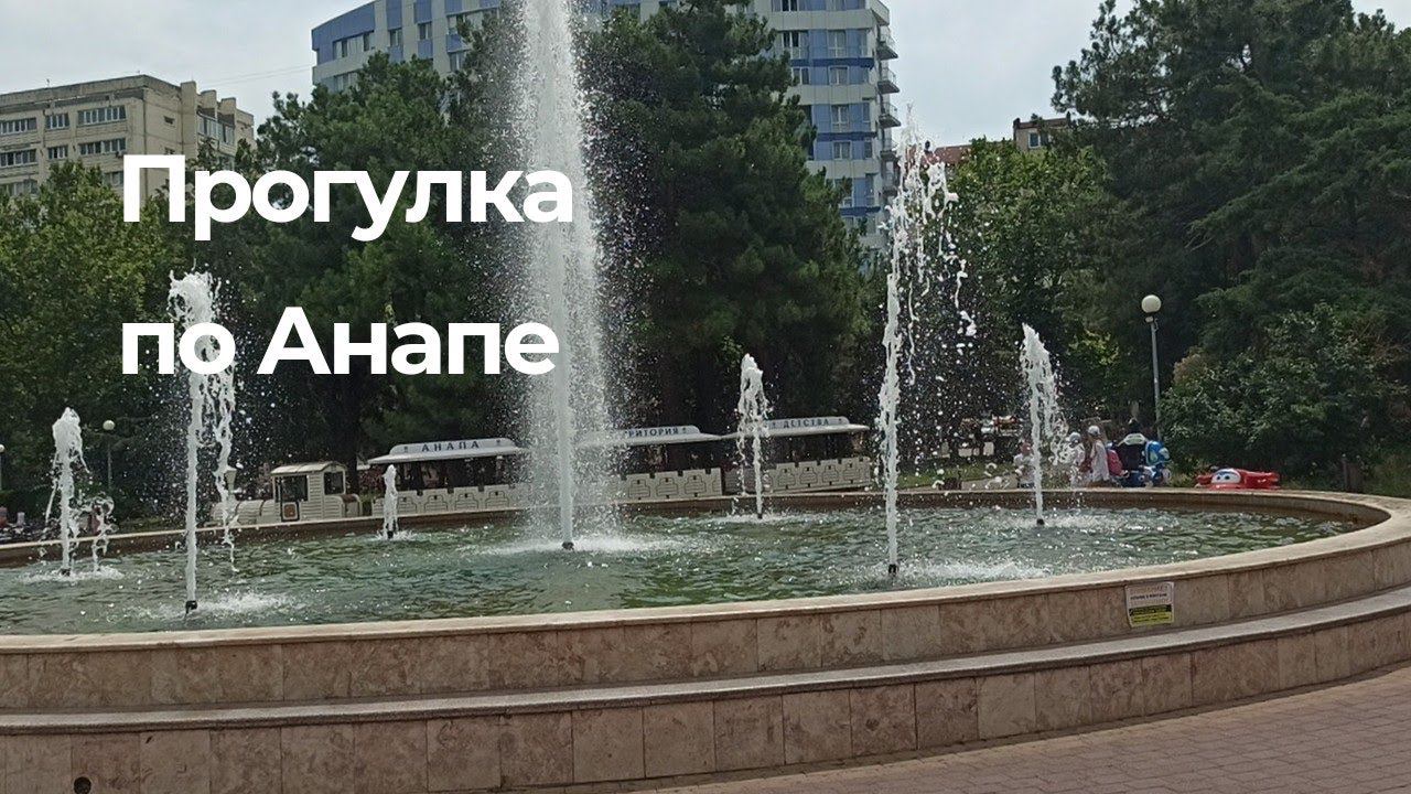 Прогулка по Анапе. Вечерняя туча.