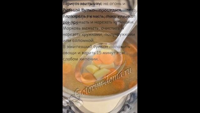Рецепты первых блюд:Уха с картофелем и помидорами смотреть онлайн