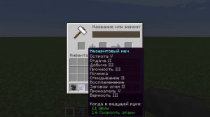 КАК СДЕЛАТЬ ЛУЧШИЙ МЕЧ В МАНКРАФТ?