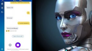 Бот Алиса от Яндекса