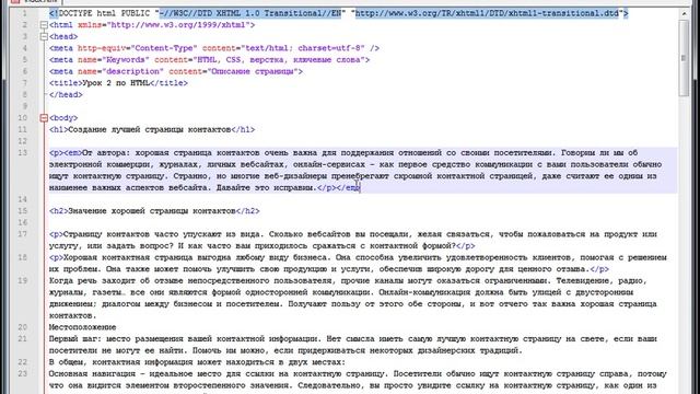 Основы HTML Урок 3 Теги Форматирования текста смотреть онлайн