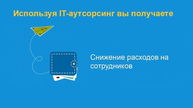 IT АВРОРА - ИТ аутсорсинг в Уфе смотреть онлайн