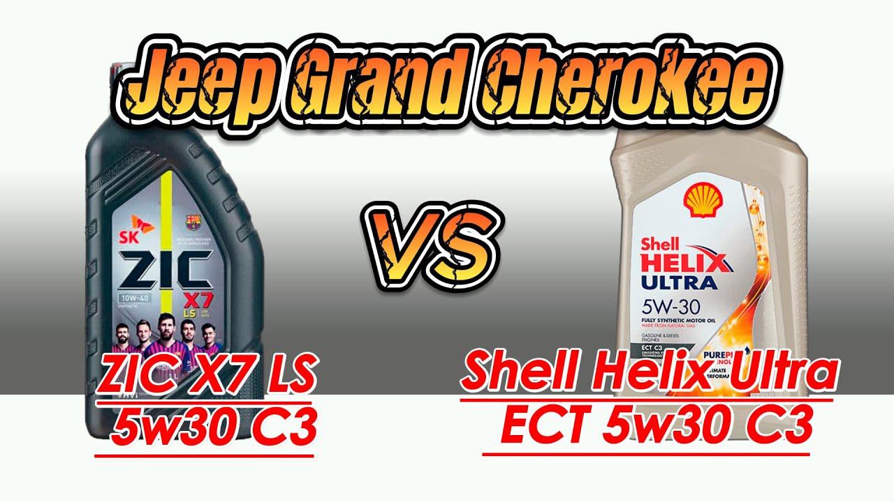 Shell Helix Ultra ECT 5w30 Vs ZIC X7 LS 5w30 (Jeep Grand Cherokee, Pentastar 3,6).