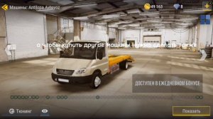 как купить машину в madout 2 не ожидая дней в ежедневных наградах
