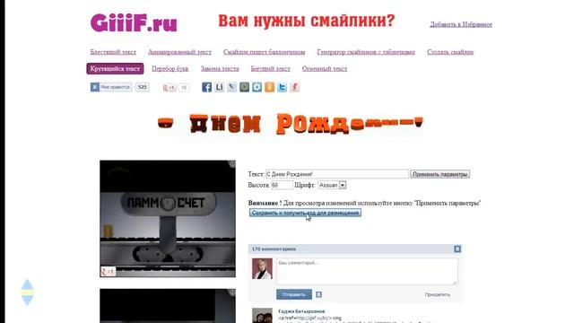 ✿Анимированные Шрифты для вирусных открыток и плейкаста смотреть онлайн