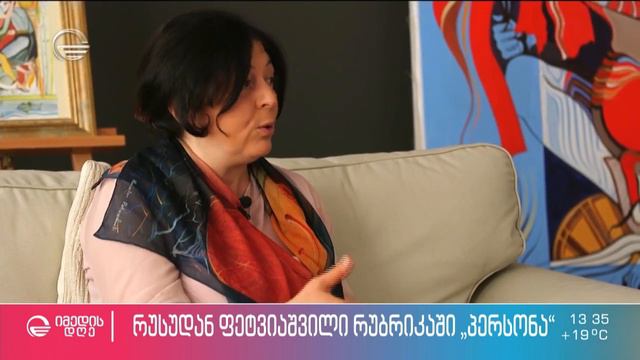 „თუ სწორად აკეთებ შენს რეალიზაციას, ეს შენს სამშობლოსაც ადგება.“ - რუსუდან ფეტვიაშვილი смотреть онлайн