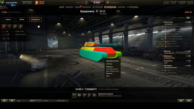 КУДА ПРОБИВАТЬ ИС-М ● ГАЙД ● СМОТРИМ КОЛИЖЕН МОДЕЛЬ смотреть онлайн