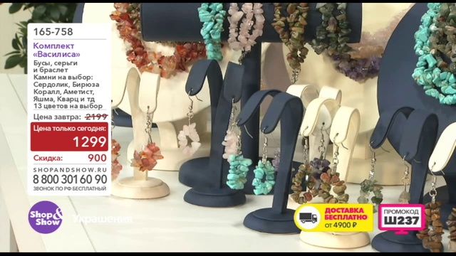 Shop & Show (Украшения). 165758 Комплект Василиса смотреть онлайн