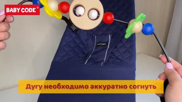 Как надеть дугу с игрушками на детский шезлонг от Baby Code®️ смотреть онлайн