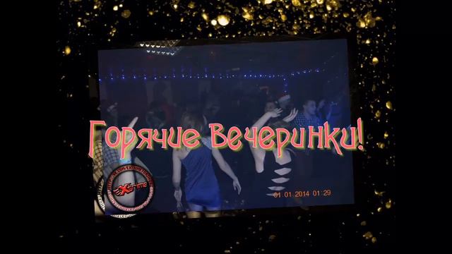 Night club EXTRIME г.Торжок смотреть онлайн