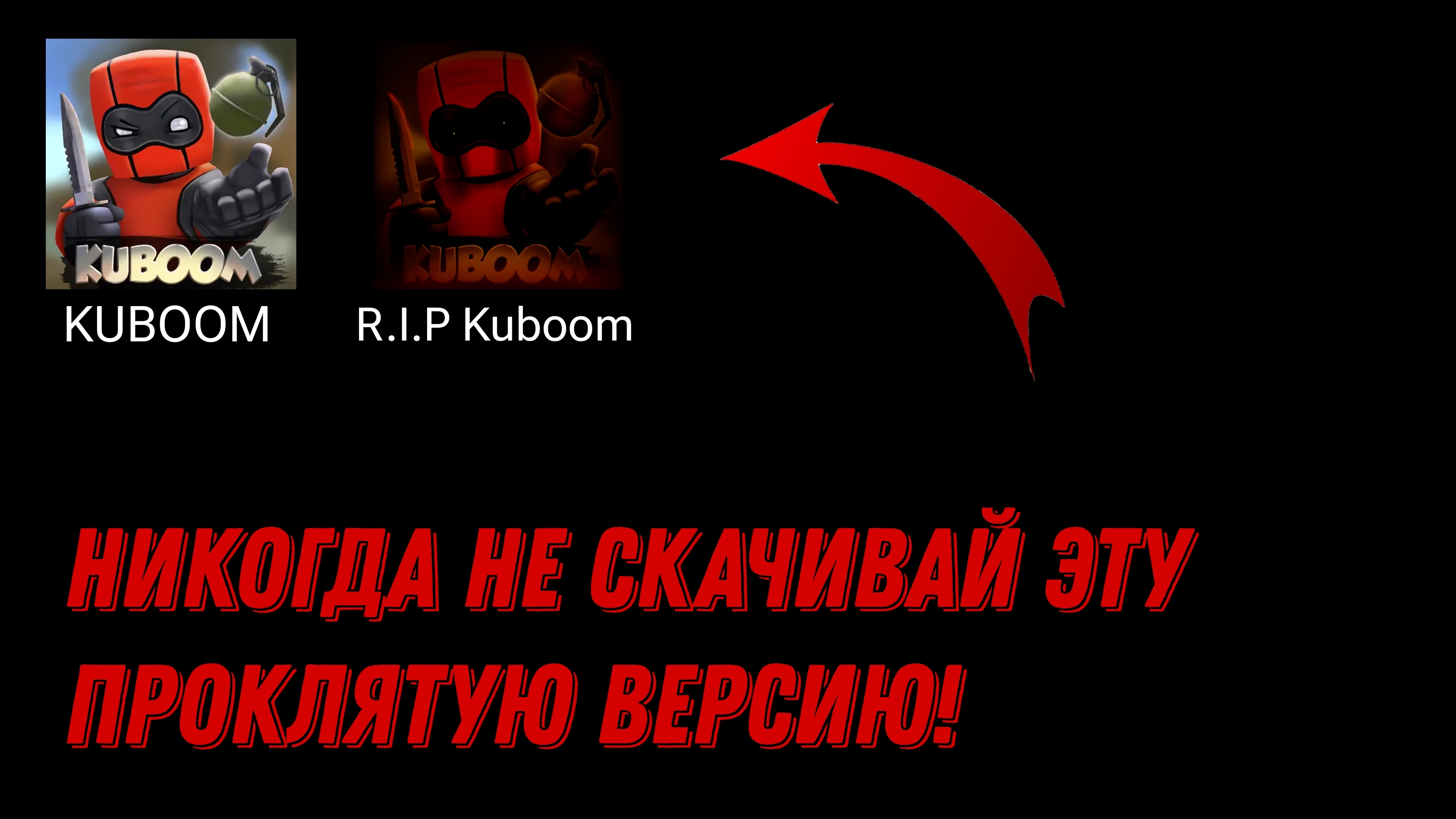НИКОГДА НЕ СКАЧИВАЙ ПРОКЛЯТУЮ ВЕРСИЮ КУБУМА! | St2491 смотреть онлайн
