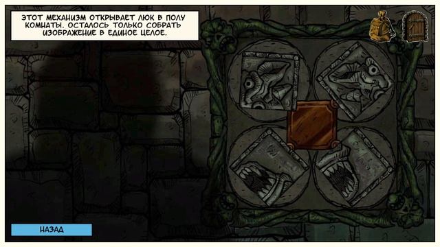 Lovecraft Quest - A Comix Game [Полное прохождение]