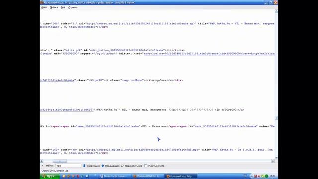 Как скачать музыку с mail и контакта без программ. смотреть онлайн