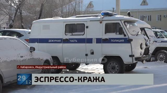 Сотрудники полиции задержали хабаровчанку, которая украла у коллег кофемашину смотреть онлайн