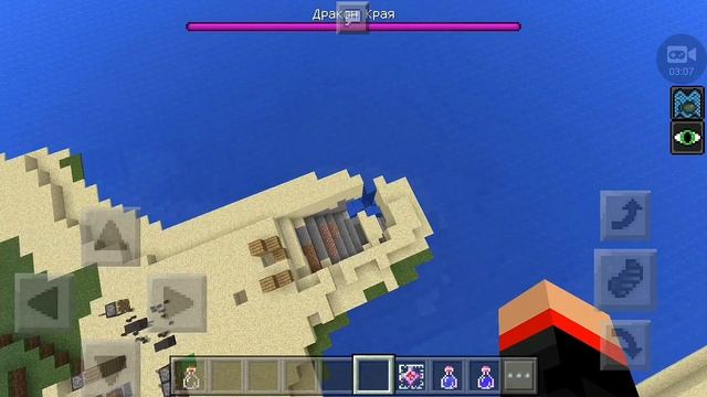 Баг с элитрой в майнкрафте пе 1.0.4 смотреть онлайн