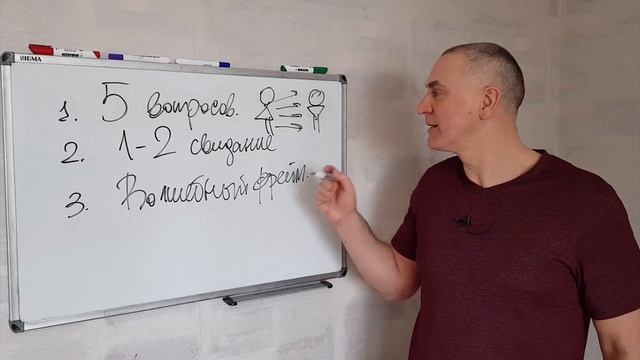 Как за 4 шага узнать всю ПРАВДУ о мужчине? смотреть онлайн