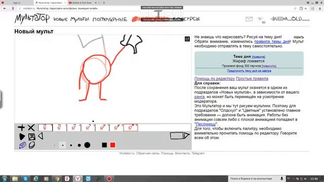 Рисуем в мультаторе смотреть онлайн
