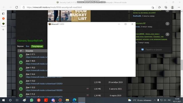 Как установить мод SecurityCraft на маинкрафт 1.17.5 смотреть онлайн