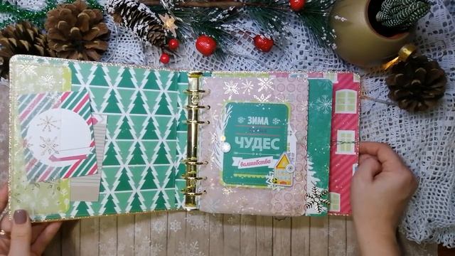 Мой Декабрьский Дневник