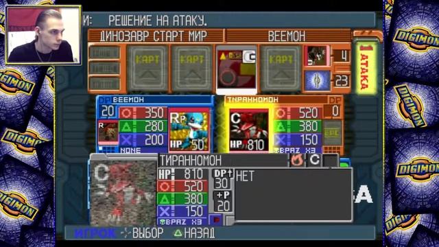 КОНТРАСТ СЛОЖНОСТИ БИТВ - Digimon Digital Card Battle - Part 3 [JMP] смотреть онлайн
