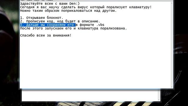 Создания вируса парализовает клавиатуру ^_^ / Урок #1 смотреть онлайн