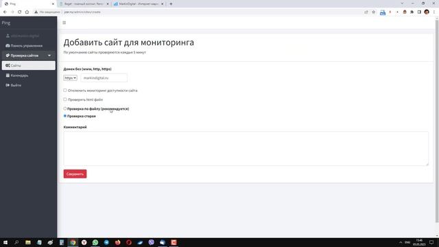Jcer - сервис мониторинга доступности сайтов смотреть онлайн