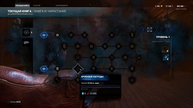 Обзор обновления архива. Том 3. Глава 1: Нарастание - Dead by Daylight 29.04.2020 смотреть онлайн