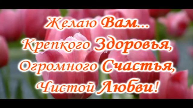 Милые дамы с праздником 8 марта ! смотреть онлайн