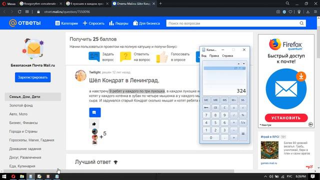 011. Еще проще. Считаем котят и мышат смотреть онлайн