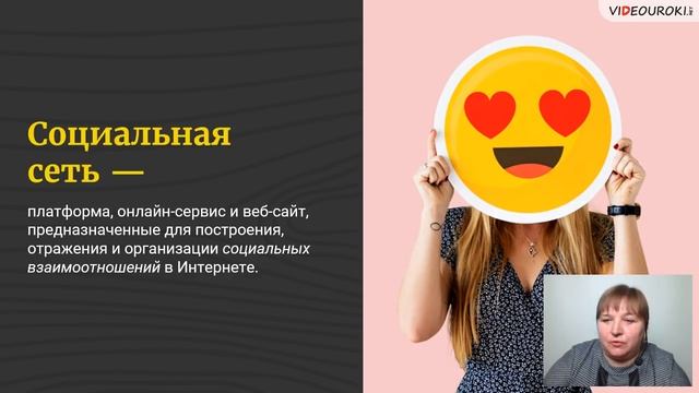 Интернет как коммуникативное пространство современного подростка