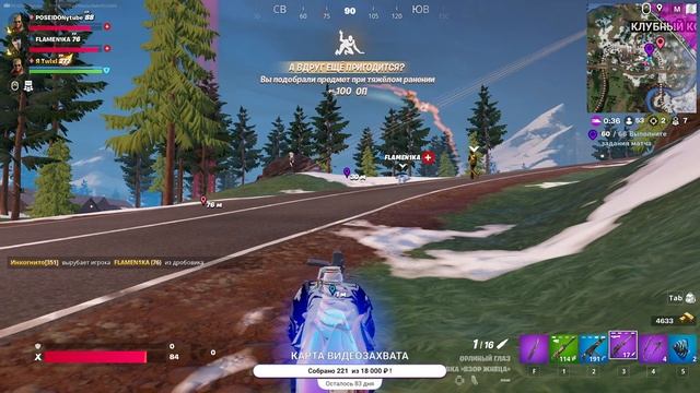 FORTNITE | НУЛЕВАЯ ВЫСОТА смотреть онлайн