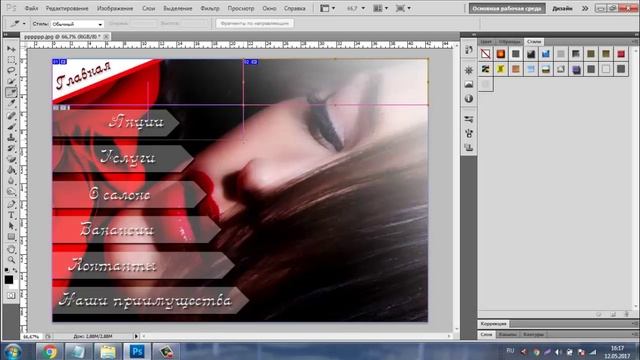 Как сделать меню в группе ВКонтакте | FAQ