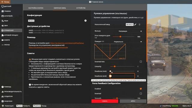 настройка ffb для pxn v10 в beamng drive(настройки) смотреть онлайн