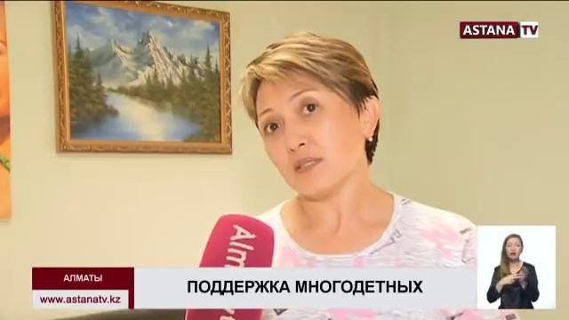 Многодетные матери могу получить полмиллиона тенге на развитие бизнеса смотреть онлайн